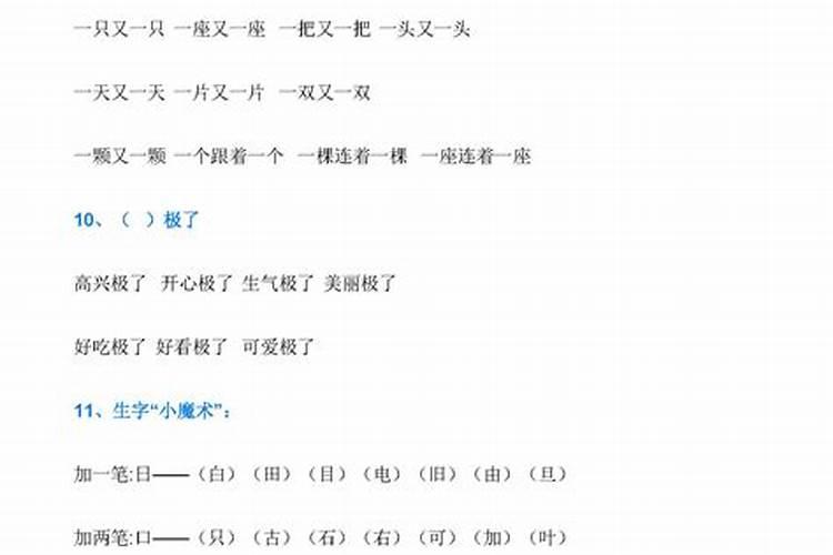 小人造句一年级简单
