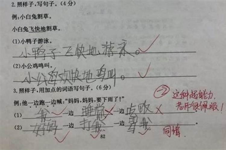 小人造句