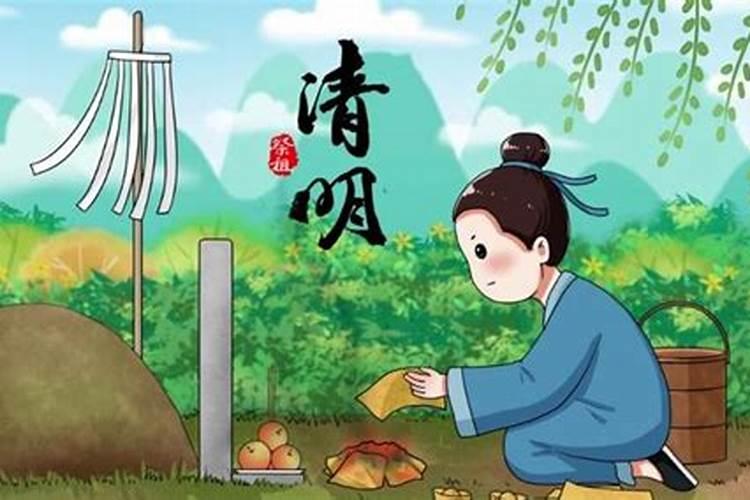 清明是几号4月4号还是5号？ 清明是4月4日