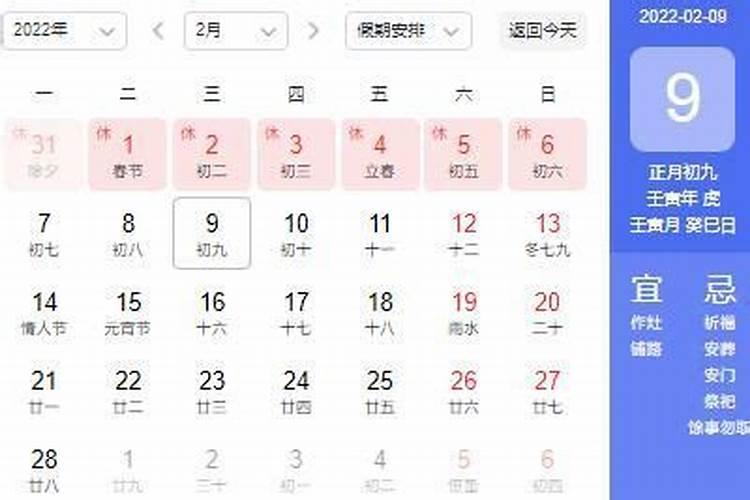 阴历9月9日是阳历几月几日？