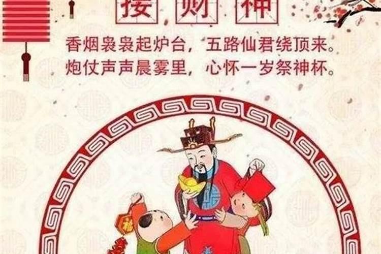 正月初五破五的正确方法