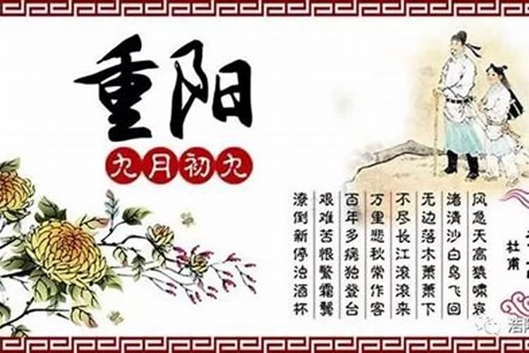 重阳节的来历是什么？