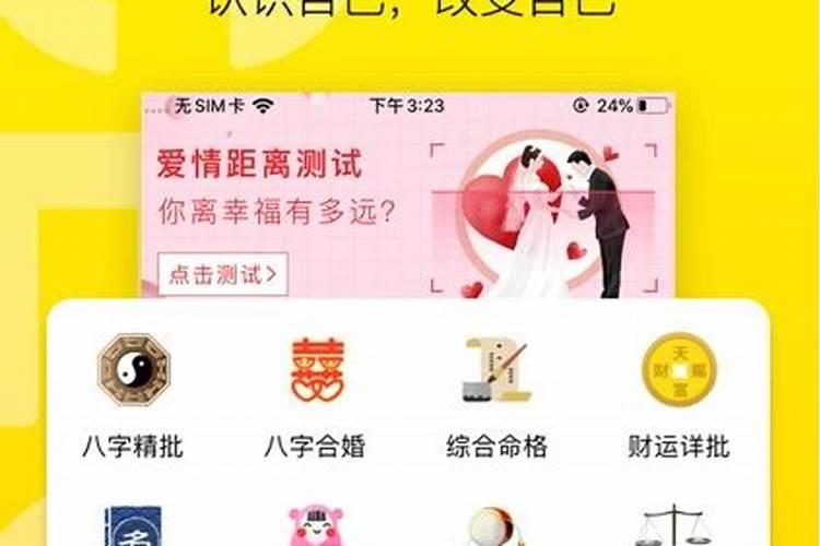 免费生辰八字算命蕞准网站推荐