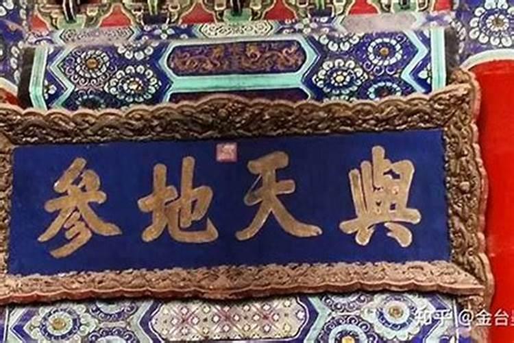 光绪帝八字解析男