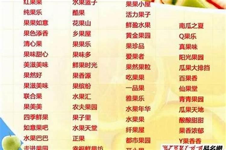 二个字最吉利最旺财的店名招财又吉利的店铺名字