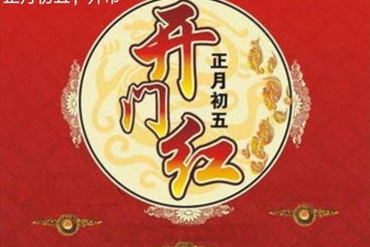 正月初五一百天以后是哪天