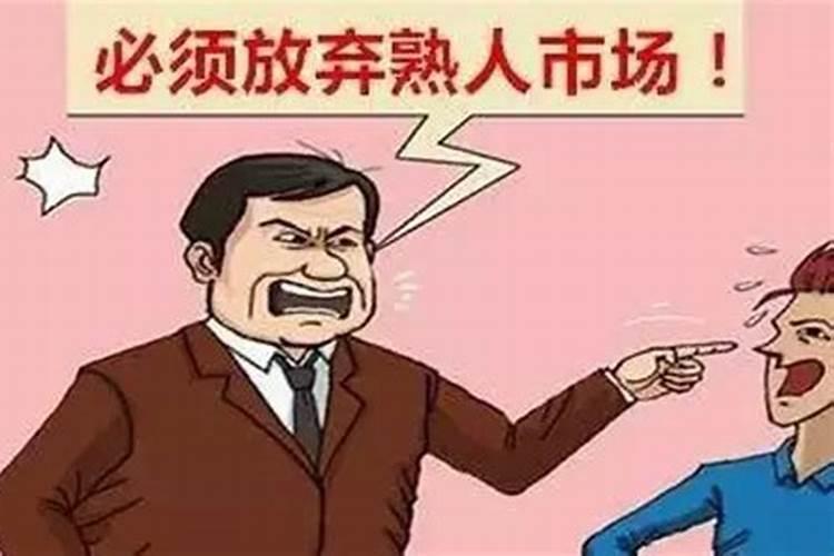 怎样对付抢生意的小人