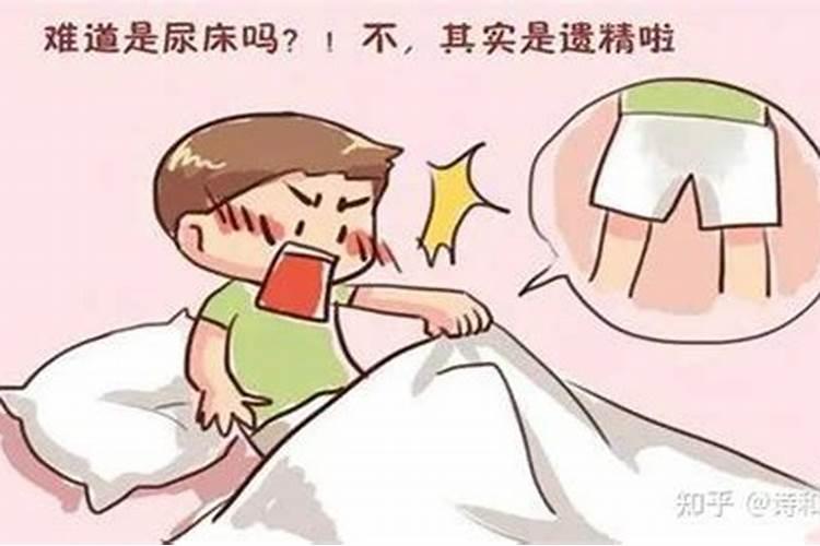 男生梦遗是梦到什么了