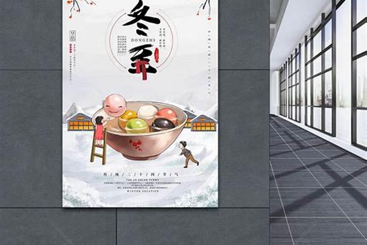 ps做节气海报冬至祝福电子贺卡冬至祝福贺卡