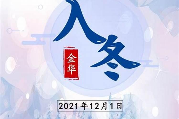 2025冬至日是哪天