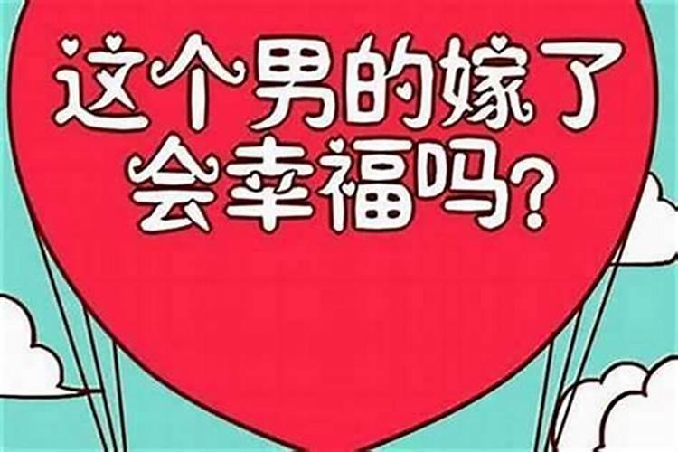 八字怎么看配偶出轨外遇信息？