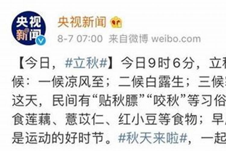 2025节气时间表一览