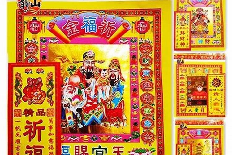 常用神煞简介