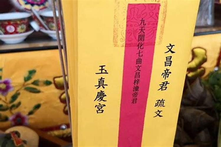 文昌符画法有几种符