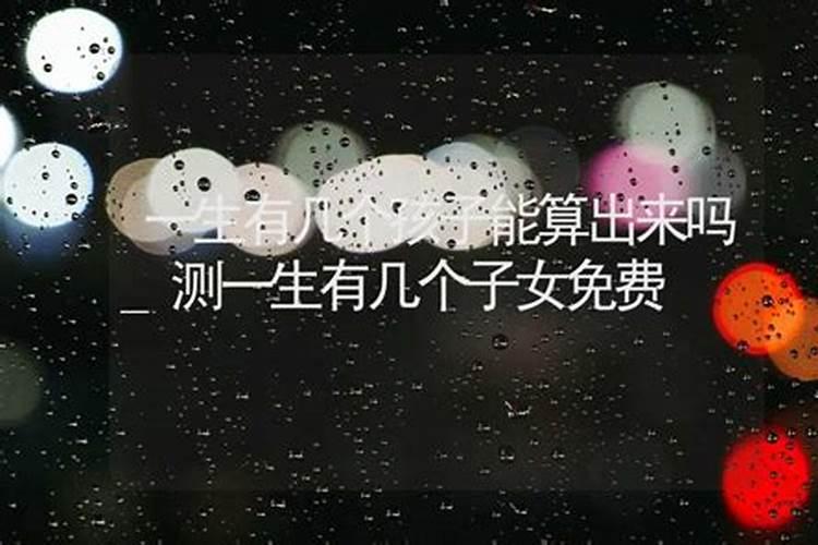 霍启刚八字