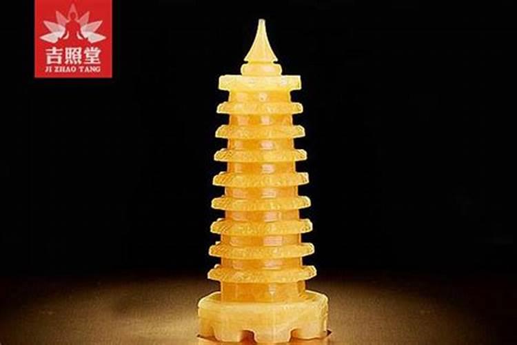 四方有财开运法