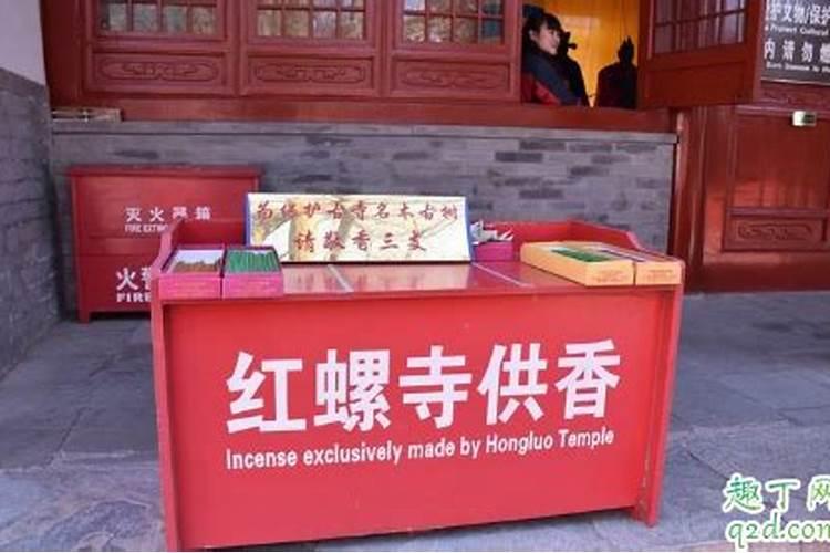 红螺寺求姻缘流程