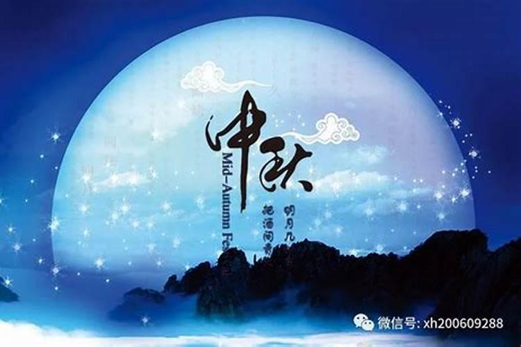 阴历8月15与阳历10月1日是一天有吗？