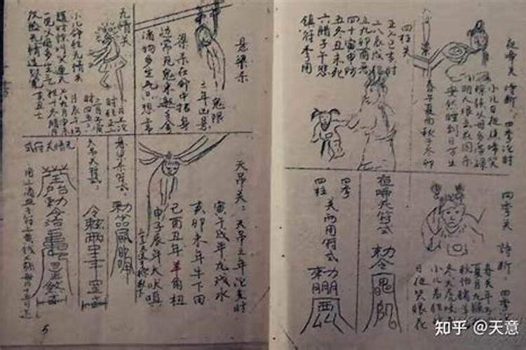 无情关 四柱关 急脚关 是什么意思？？？帮我算下
