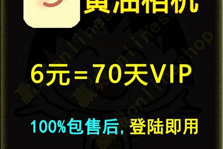 西安易本命年的东西是真的还是骗人的？