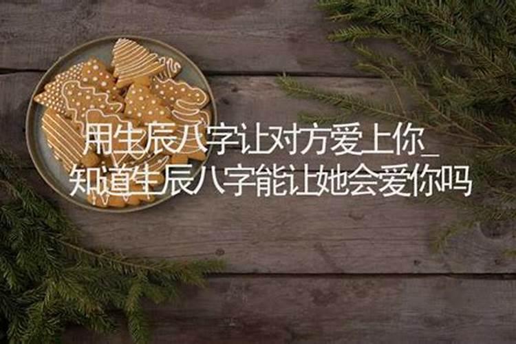 生辰八字怎么自己查出来,怎么才能知道自己的生辰八字？