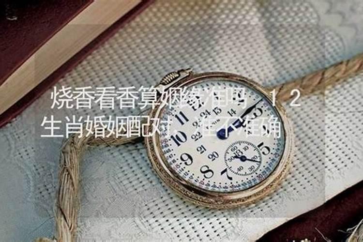 看香两人姻缘能成不,测下两人姻缘
