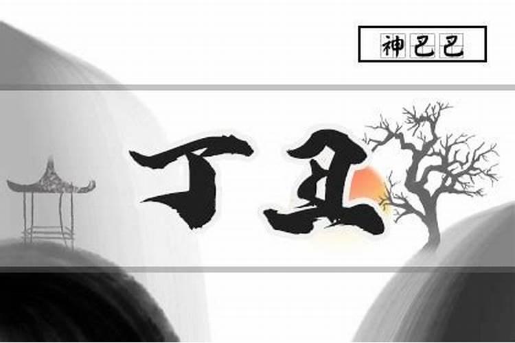 婚姻八字算命免费测试免费