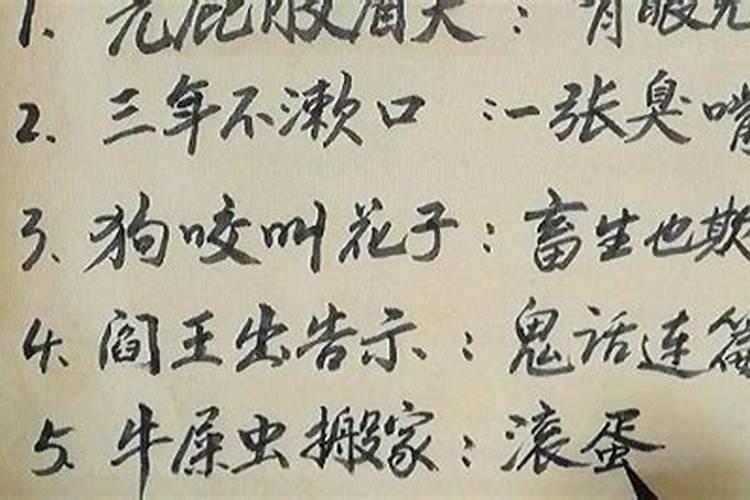 朋友圈怎么委婉骂小人