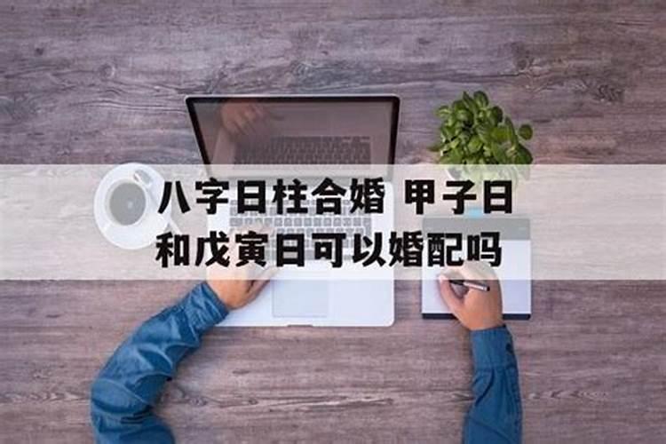 真正的黄道吉日怎么查,黄道吉日如何查