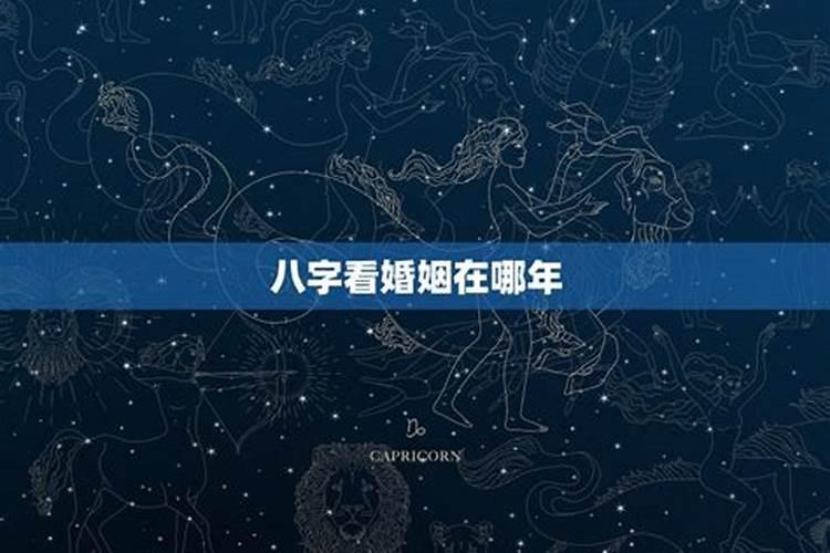 如何算婚姻什么时候到,从什么时候开始算婚姻多少年