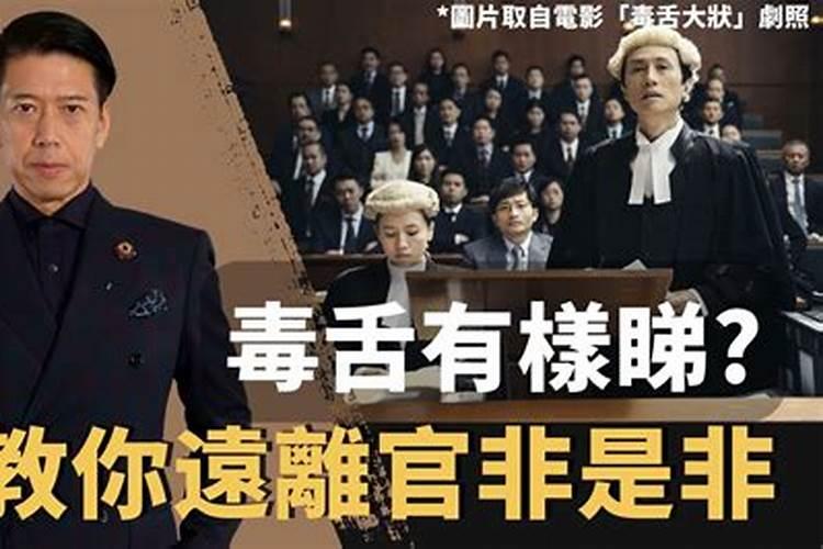 化解官非的方法各位知道不？求介绍
