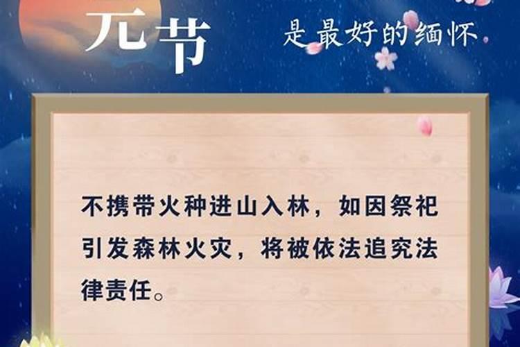 中元节有什么传统活动