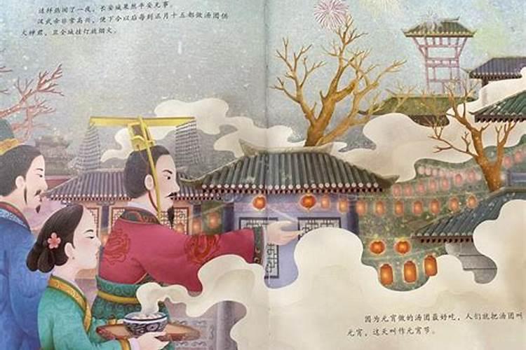元宵节的来历是什么 上元节的传说有哪些