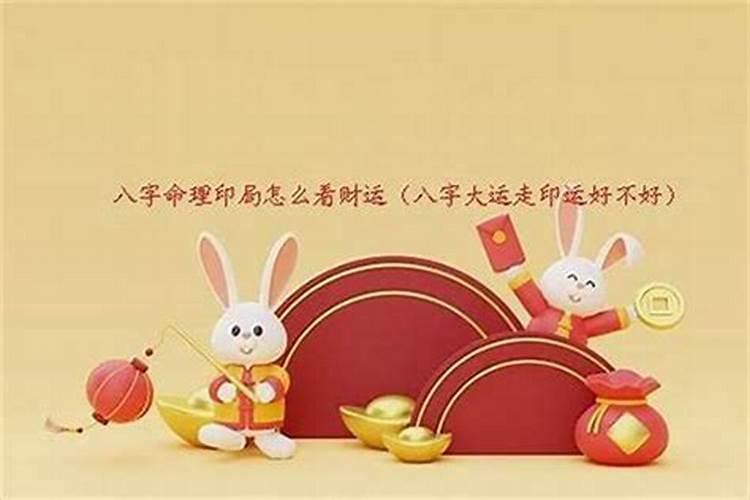 紫微斗数看十年大运 紫微斗数如何看十年大运？