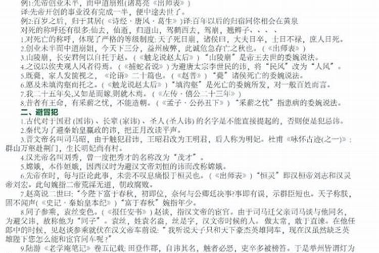 八字测姻缘:涧下水和山头火的姻缘好不好？
