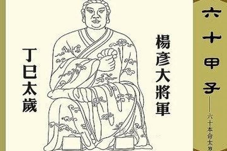 属羊犯太岁佩戴什么最好