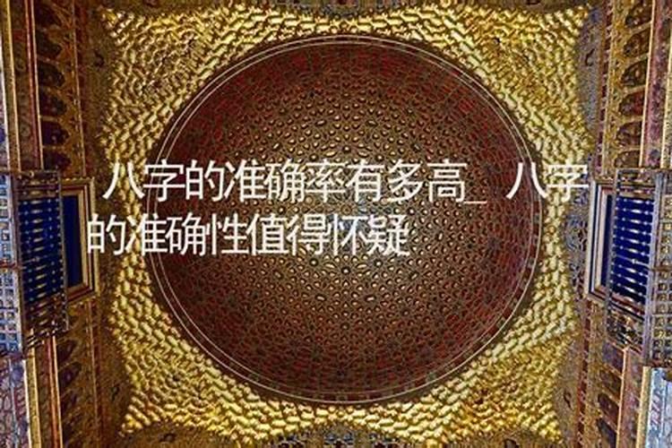 命理解析 农历八月十三出生是什么命 哪个时辰出生好？