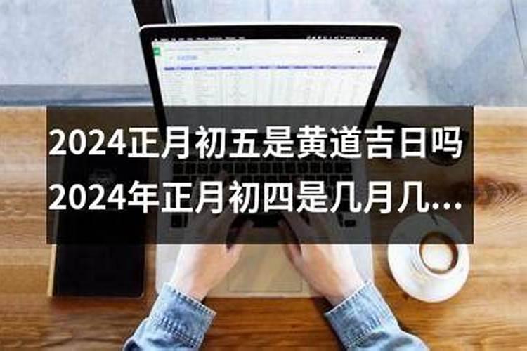 正月初五什么节日有什么风俗