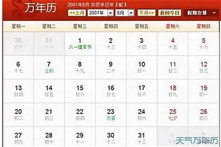 2022年农历四月十一出生的宝宝五行缺什么