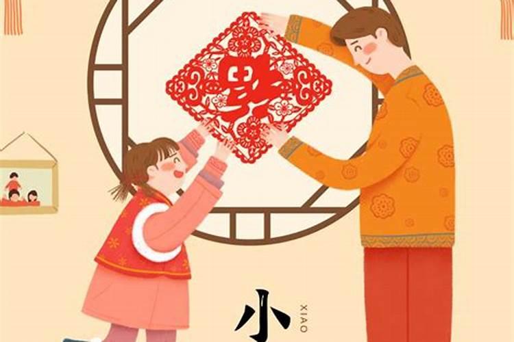 农历小年的风俗