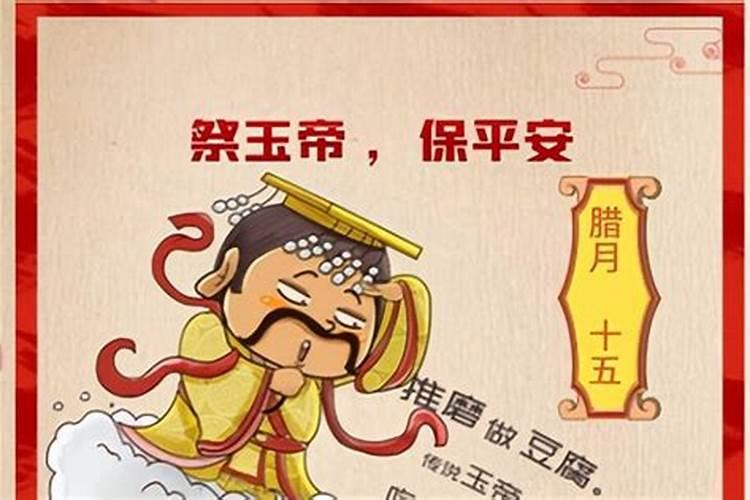 腊月十五可以上坟吗