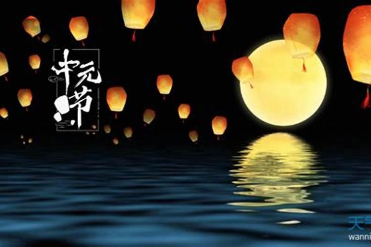 中元节为啥要吃馄饨 中元节吃馄饨的原因