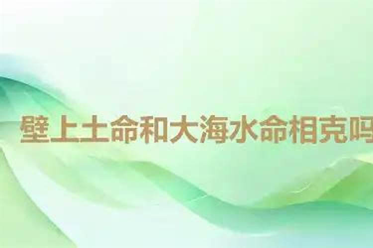 大海水和大海水和不和