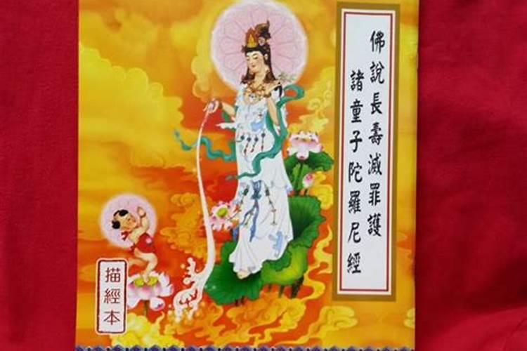 堕胎后可以抄写什么经书