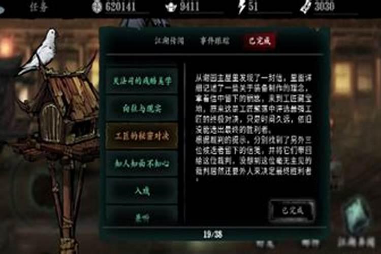 带任务下凡的人必须出马吗