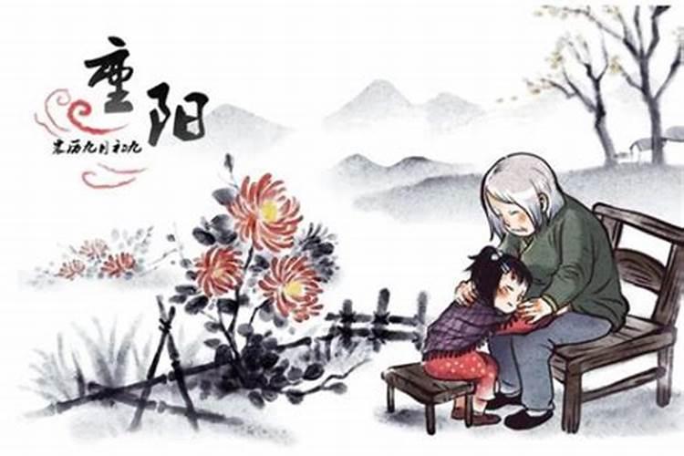 重阳节的由来 重阳节的古时地位很重要吗