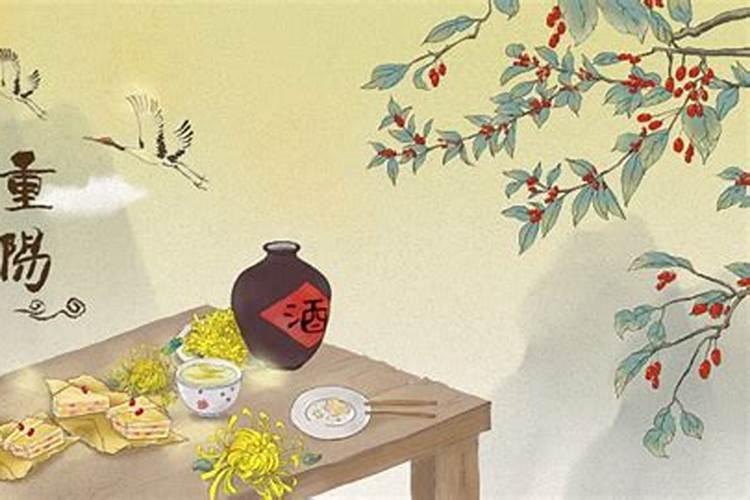 重阳节是干什么的 重阳节的来历和风俗