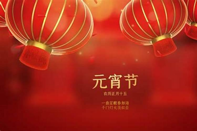 作文元宵节400字,要按时间顺序,要详略得当