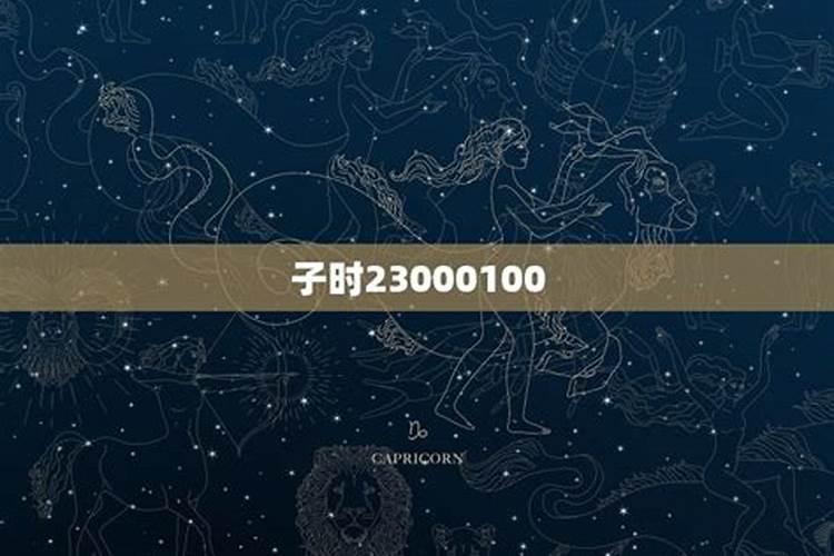 2002年农历3月15日中午1点35分是什么命？