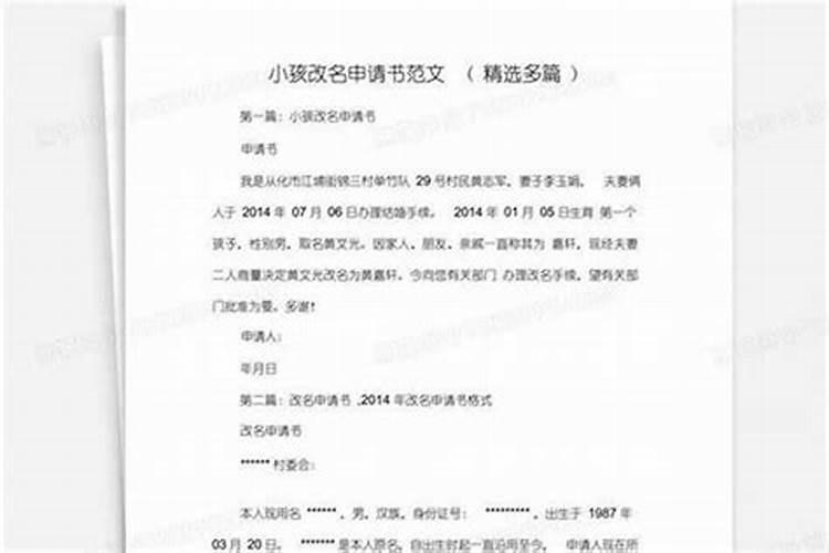 八字测试名改名 名字和八字不合能改名吗